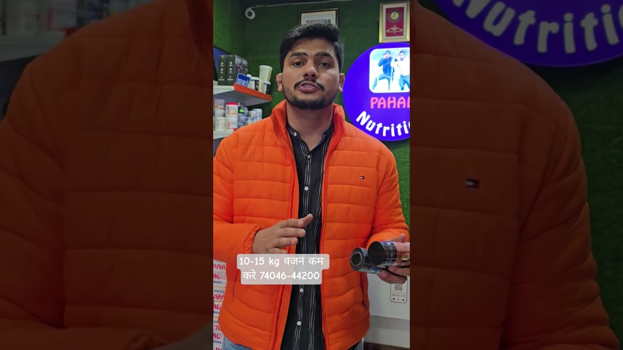 10-15 kg वजन कम करे सिर्फ 45 दिन में |PAHAL NUTRITION | 