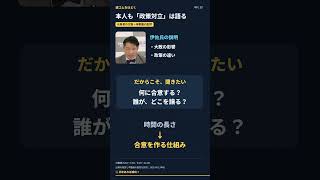 中道167→49議席。それでも「時間軸」？比例28対14と分裂の構図 #Shorts
