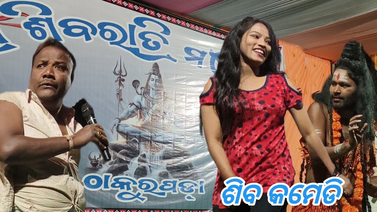 Shivaratri special comedy mana patel // at- thakurpada 2026 #sushil4you #comedy 