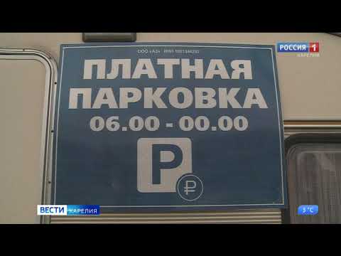 Суд признал незаконной платную парковку на площади Гагарина в Петрозаводске