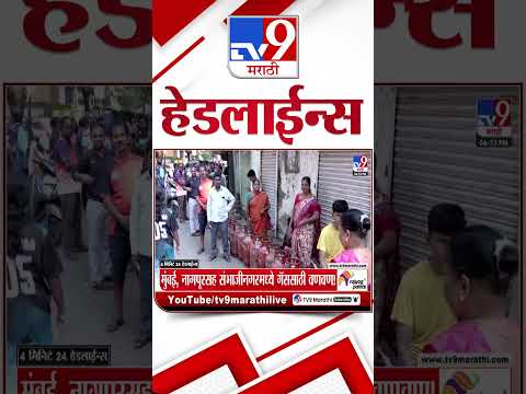 Tv9 Marathi News Top Headline Today | 28 March 2026 | 4 Minute 24 Headline Maharashtra