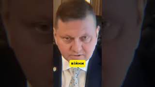ЧУДА НЕ БУДЕ! Залужний сказав, що потрібно для ПЕРЕМОГИ #залужний