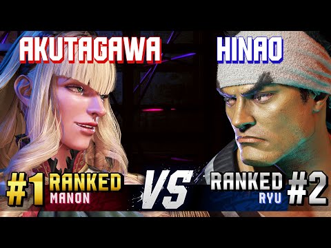 SF6 ▰ AKUTAGAWA (#1 Ranked Manon) vs HINAO (#2 Ranked Ryu) ▰ High Level Gameplay
