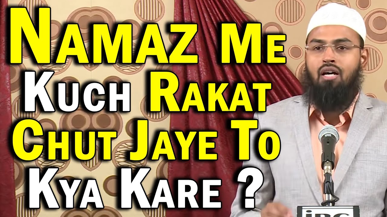 Namaz Me Agar 1 Ya 2 Rakat Miss Hojaye To Use Mukamil - Complete Kaise Kare By Adv. Faiz Syed
