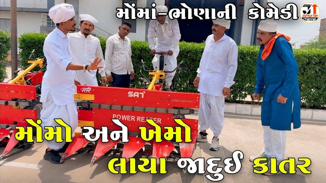 Sunidhi reaper video thumbnail