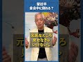 Q.習近平が会合中に倒れる?