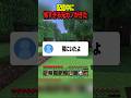 【恐怖体験】ストーカー元カノがヤバすぎるwwwww #マイクラ #shorts