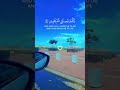 سورة الشعراء 78 81
