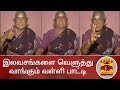 New video by Thanthi TV on YouTube