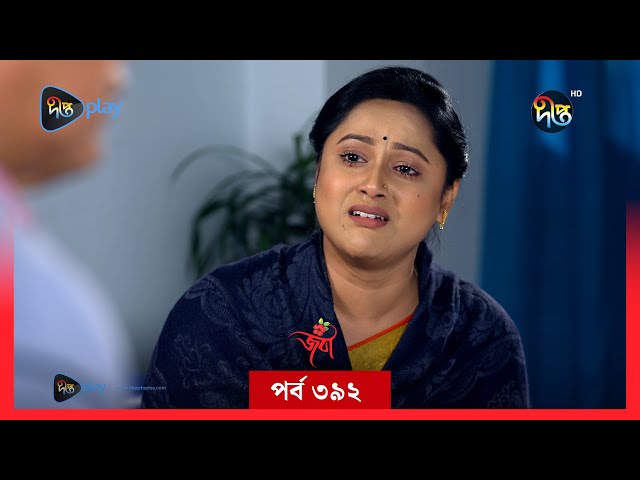 #Joba | জবা | EP 392 | Joba | Dolly Johur  | Rezmin Satu | Sohan Khan | Bangla Natok 2024 | DeeptoTV class=