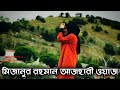 Mizanur rahman azhari whatsapp status  islamic status  islamic life stk