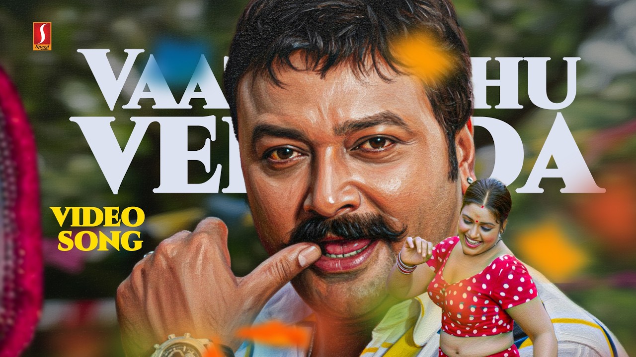 ⁣Ruthu Ruthu Aayiye Video Song| 4K Enahnce | Sarkar Dada| Jayaram| MG Sreekumar | Gireesh Puthenchery