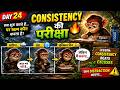 Consistency की परीक्षा | DAY 24