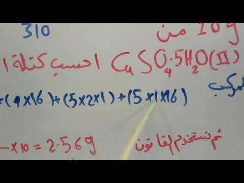 كيمياء الرابع علمي 2021 شرح مبسط و مختصر الاستاذ سعيد الغزالي