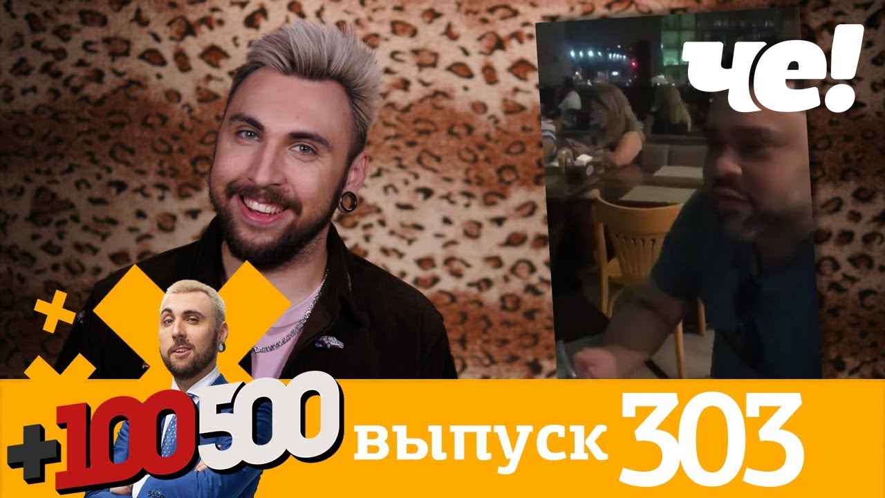 100500 Новые Выпуски 2022 Года 100500 Новые Выпуски 2022 Года