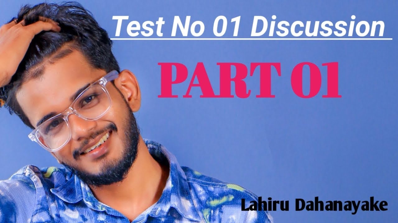 TEST NO 01 DISCUSSION LAHIRU DAHANAYAKE අපේ MATHS පන්තිය 