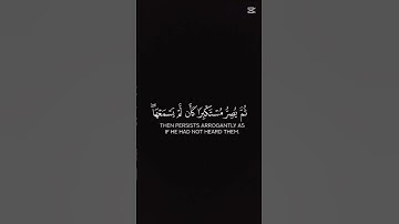 قران كريم بصوت الشيخ محمد اللحيدان| ويل لكل افاك اثيم