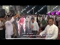 أحمدالملحم حرقص أفراح آل القويدر جاسم