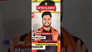 Class 9 Maths का सबसे Important Chapter? 😱📚 | Arithmetic Progression