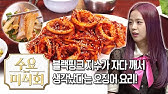 강릉에서만 먹을 수 있는 음식 총집합편! | 수요미식회 Gangneung | 수요미식회 Wednesday Foodtalk Ep.223  - Youtube
