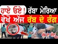 Manukhta Di Sewa ! Advocate Simranjit Sigh Job Work Medicince Bhai Gurpeert Ji   Punjabi TV Canada