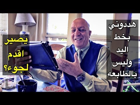 ابو انس يقرأ اغرب سؤال يصله بالتاريخ