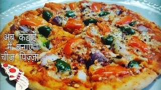 Cheese pizza with homemade pizza base | अब कडाई में बनाए पिज़्ज़ा | Tabassum khan recipe