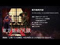 【東方】わたしたちは、たくさんのまほうのなかにいきてた【IOSYS】