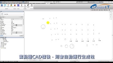 Revit API 自動翻柱