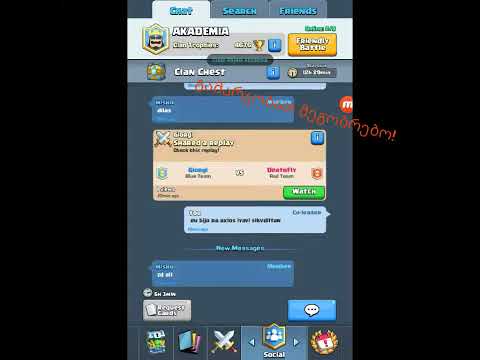 Clash Royale-ის ახალი კლანი, \"AKADEMIA\" შემოდით და გაერთეთ!
