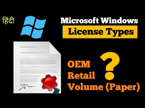 वीडियो: Microsoft वॉल्यूम लाइसेंसिंग की लागत कितनी है?