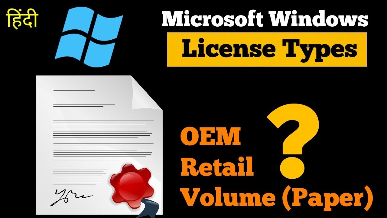 ⁣❤❤❤❤❤❤Microsoft License Type Explain in hindi OEM, RETAIL, PAPER or VOLUME Licenses.❤❤❤❤❤❤❤❤❤