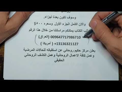 شبشبة الفلفل الاسود للجلب والتهييج السريع يجلب حبيبك خلال اسبوع حتى لو كان في دولة اخرى مجرب