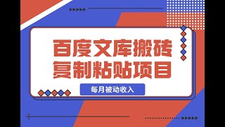 4 AI百度文库项目，如何生成PPT 2024 12 20 AI百度文库项目，详细实操流程