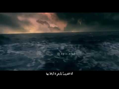 أنا الغريب بأرض لا اراك بها