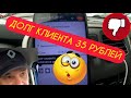 НЕУДАЧНЫЙ КИДОК !!!  ДЕД МАМОН. Архангельск. Работа в такси.