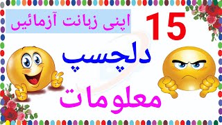 Paheliyan in Urdu with Answer| common sense Question| Riddles in Urdu and Hindi| #brainpower2517