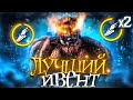 ЛУЧШИЙ ИВЕНТ Для Клоуна Dead by Daylight
