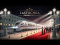 🚄 Ласточка (Desiro RUS) – Шокирующий русский поезд будущего, о котором вы не знали!"