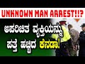 Unknown man arrest      hardeep singh nijjar  pm modi india