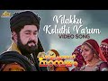 Vilakku koluthi varum song  kilichundan mambazham  vidyasagar  mohanlal  mg sreekumar