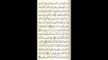 سورة البقرة(ص 18)تلاوة بروية حفص عن عاصم