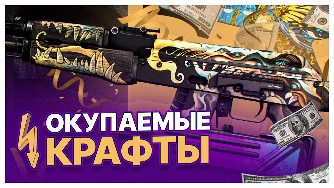 САМЫЙ ВЫГОДНЫЙ КОНТРАКТ КСГО. САМЫЙ ВЫГОДНЫЙ КОНТРАКТ "ПРИЗМА 2". КАК ...