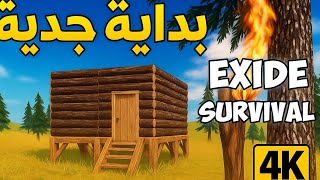 New Beginning in Exide Mobile | Fresh Start Adventure” screenshot 5