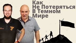 Без чего не реализоваться молодежи. Интервью-беседа: Кирилл Машковцев и Дмитрий Шевцов