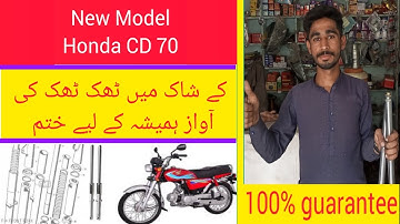 How to stop the knock sound in the front shock of the bike CD70 | front shock noise problem solve