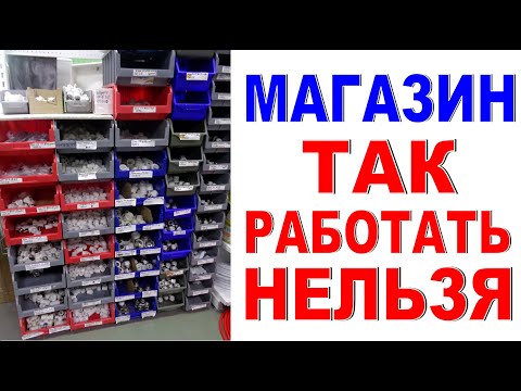ОШИБКИ ОФОРМЛЕНИЯ МАГАЗИНА Запрещающие надписи Анализ выкладки товара Магазин обзор