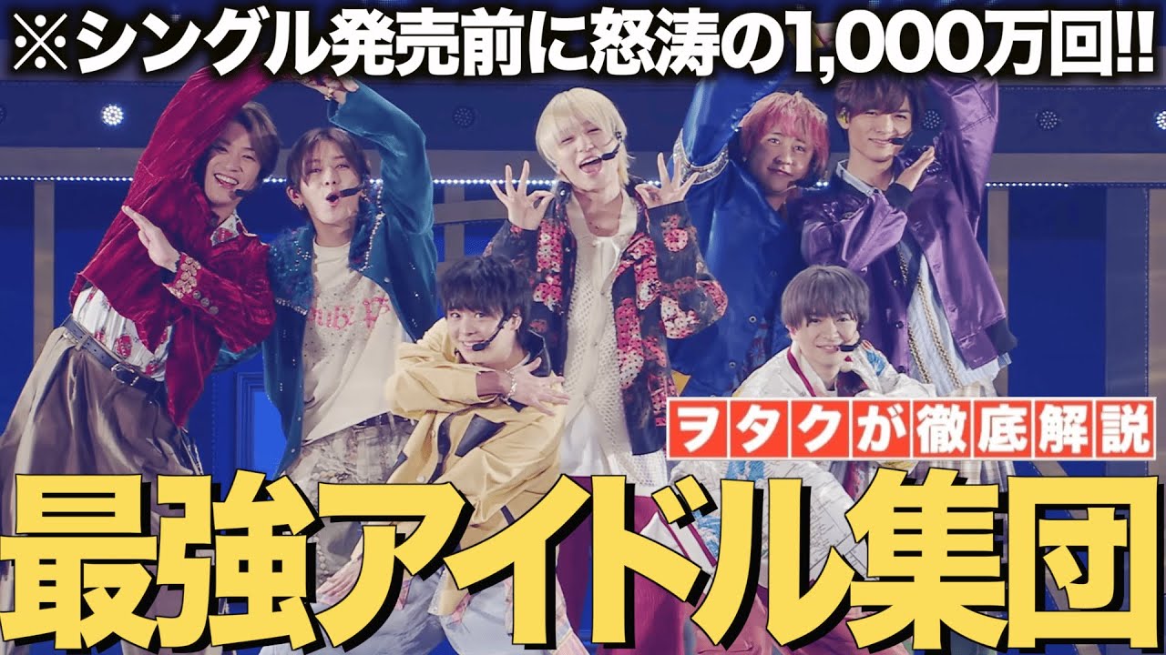 Hey!Say!JUMP】最強アイドル集団がまたカマす！新曲「ハニカミ」発売前