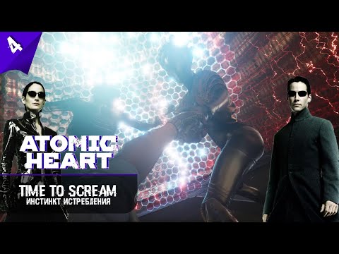 Видео: Головоломка и Ультра БУС в Atomic Heart ► Финал