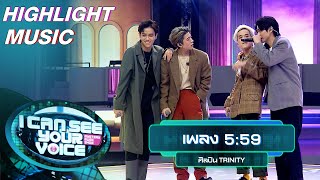 5:59 - TRINITY | I Can See Your Voice –TH